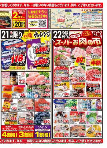{store} チラシ