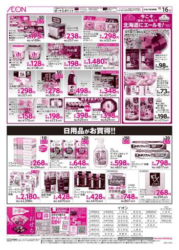 {store} チラシ