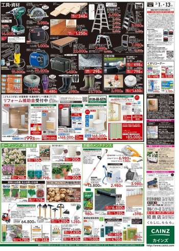 {store} チラシ