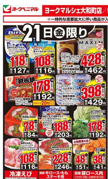 {store} チラシ
