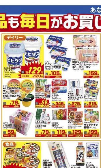 {store} チラシ