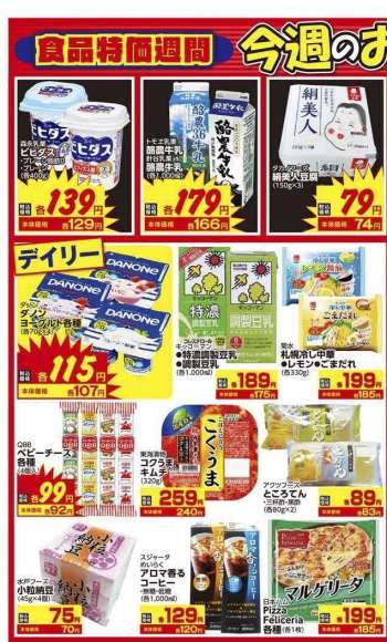 トライアル チラシ