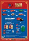 Aeon promotion