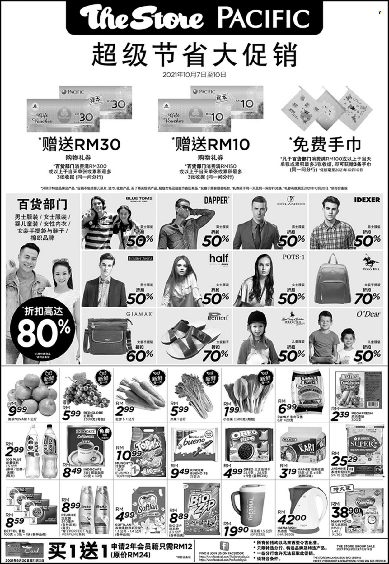 thumbnail - Iklan The Store - 07.10.2021 - 10.10.2021 - Produk jualan - kinder bueno, yi. Halaman 1.
