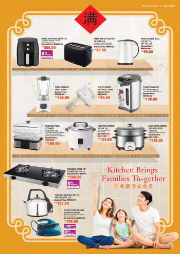 Aeon Big promotion