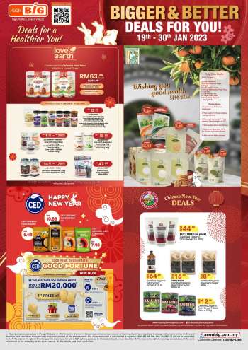 {store} promotion