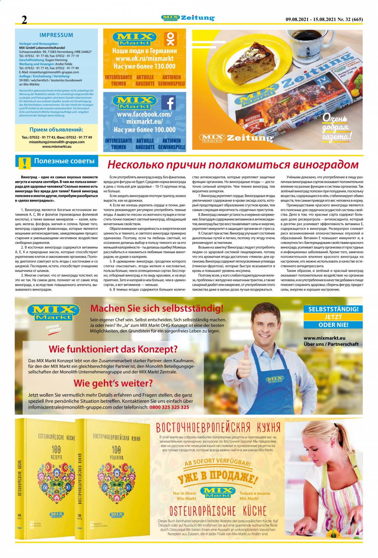 Mix Markt Prospekte  - 9.08.2021 - 15.08.2021. Seite 2