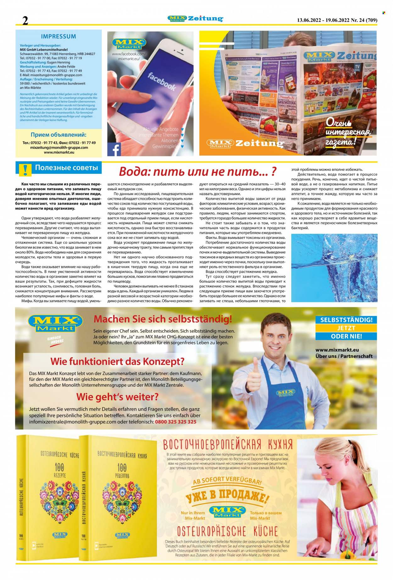 Mix Markt Prospekte  - 13.06.2022 - 19.06.2022. Seite 2