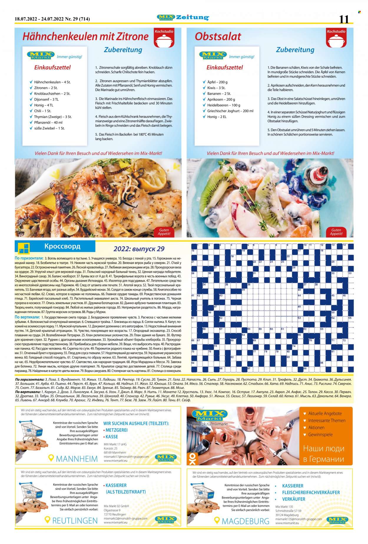 Mix Markt Prospekte  - 18.07.2022 - 24.07.2022. Seite 4