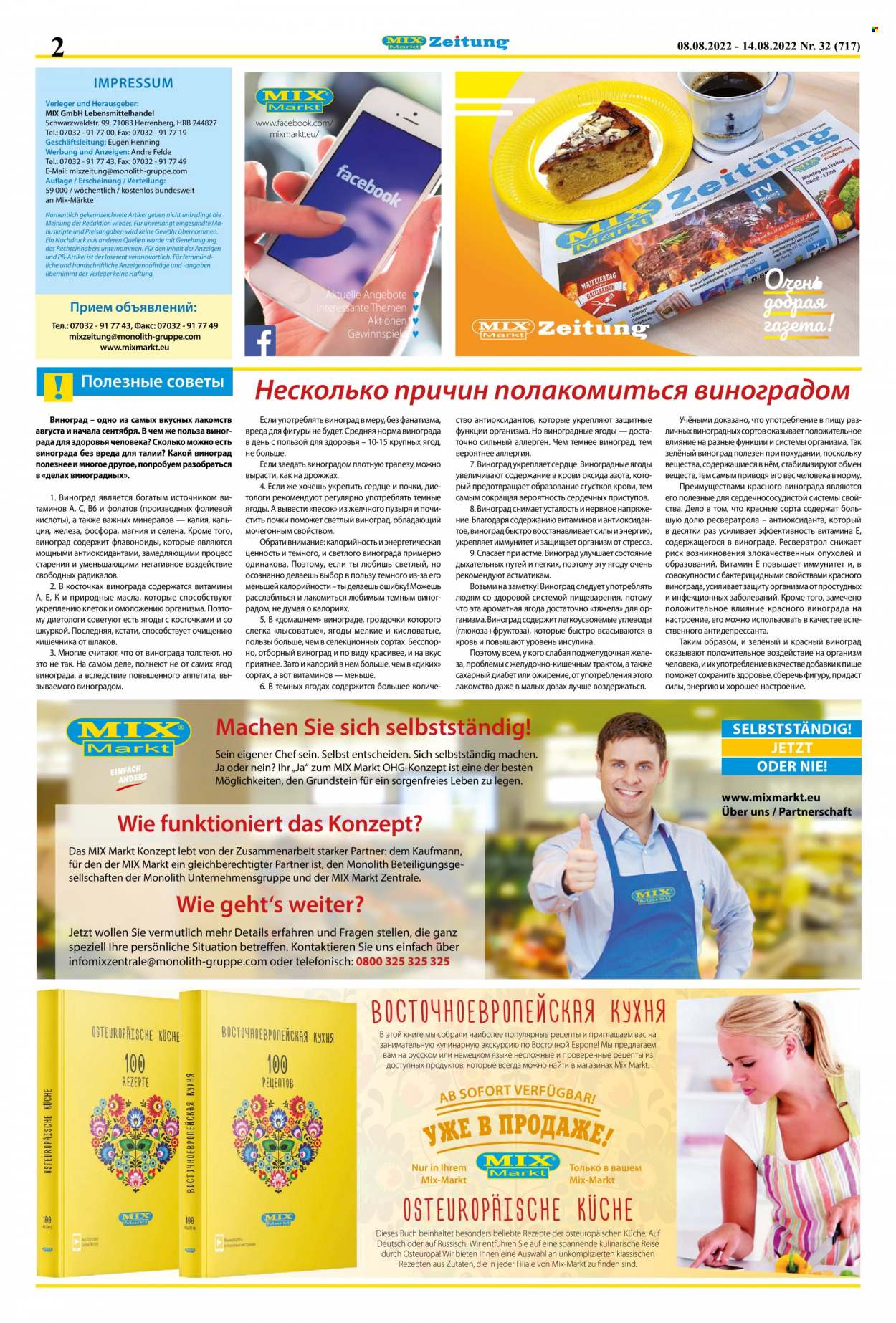 Mix Markt Prospekte  - 8.08.2022 - 14.08.2022. Seite 2