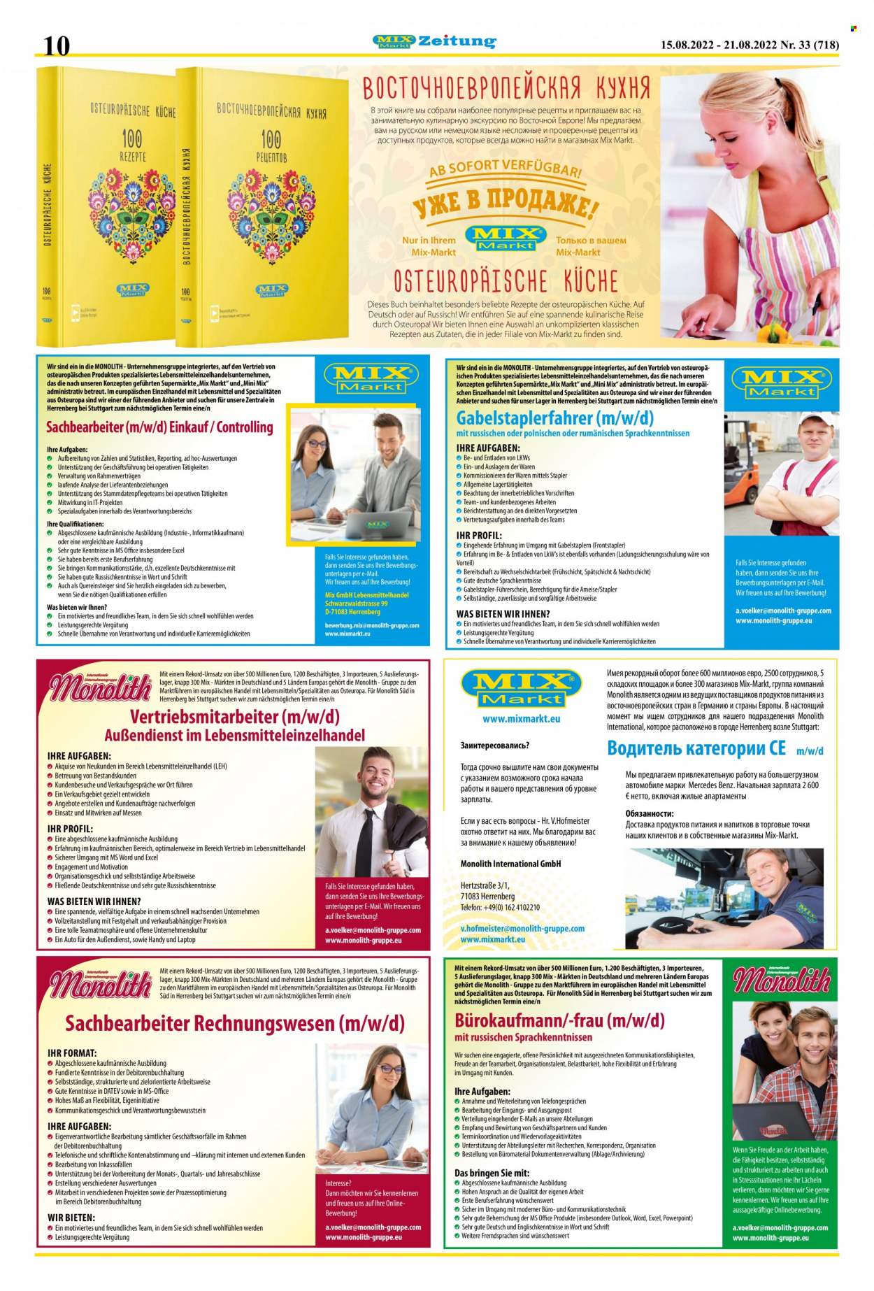 Mix Markt Prospekte  - 15.08.2022 - 21.08.2022. Seite 3