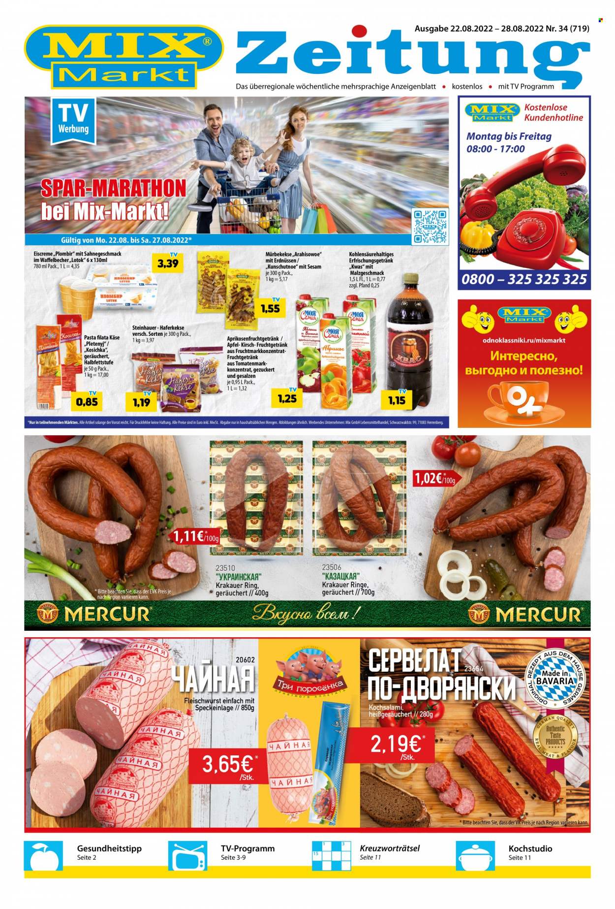 Mix Markt Prospekte  - 22.08.2022 - 28.08.2022. Seite 1