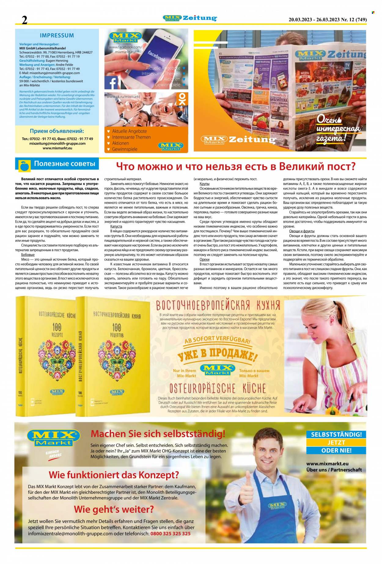 Mix Markt Prospekte  - 20.03.2023 - 26.03.2023. Seite 2