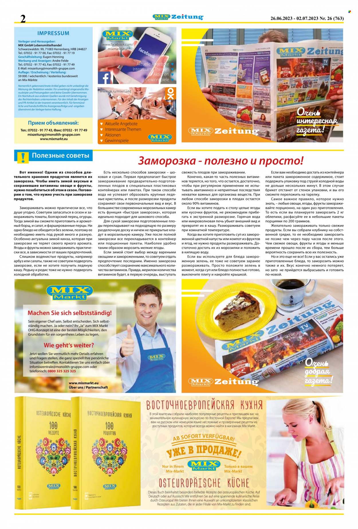 Mix Markt Prospekte  - 26.06.2023 - 2.07.2023. Seite 2