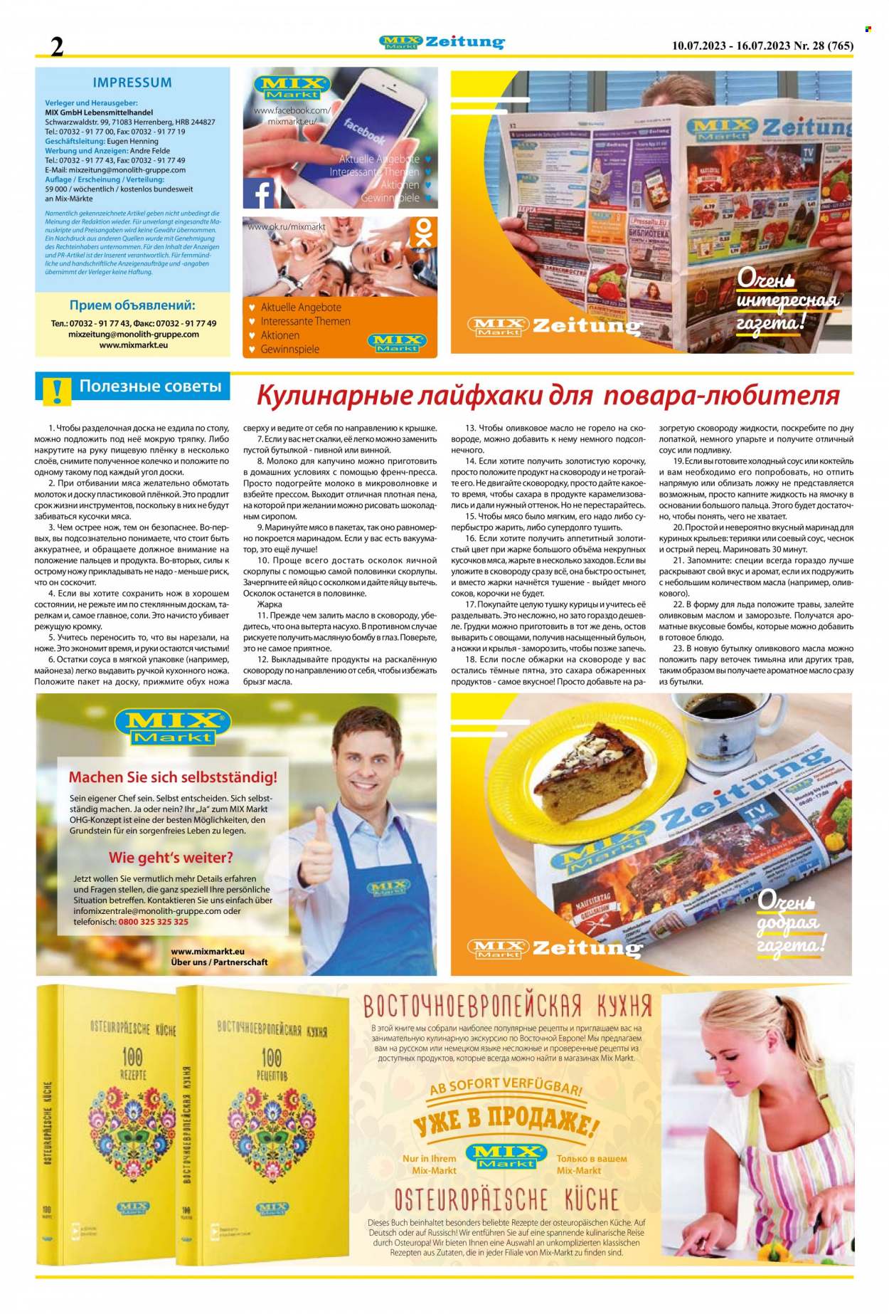 Mix Markt Prospekte  - 10.07.2023 - 16.07.2023. Seite 2