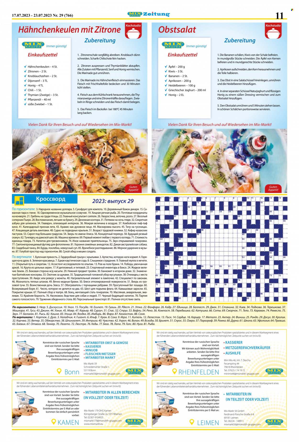 Mix Markt Prospekte  - 17.07.2023 - 23.07.2023. Seite 4