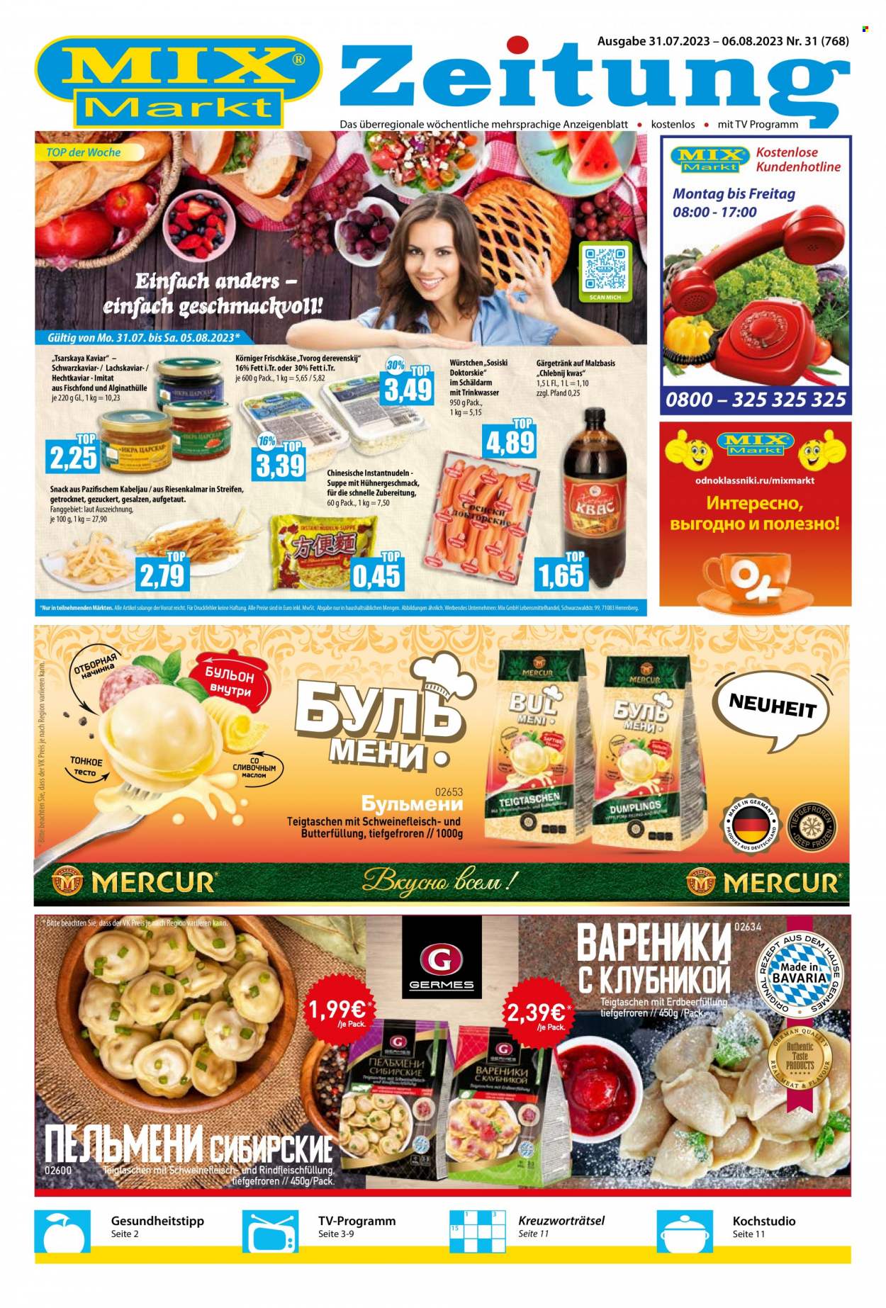 Mix Markt Prospekte  - 31.07.2023 - 6.08.2023. Seite 1