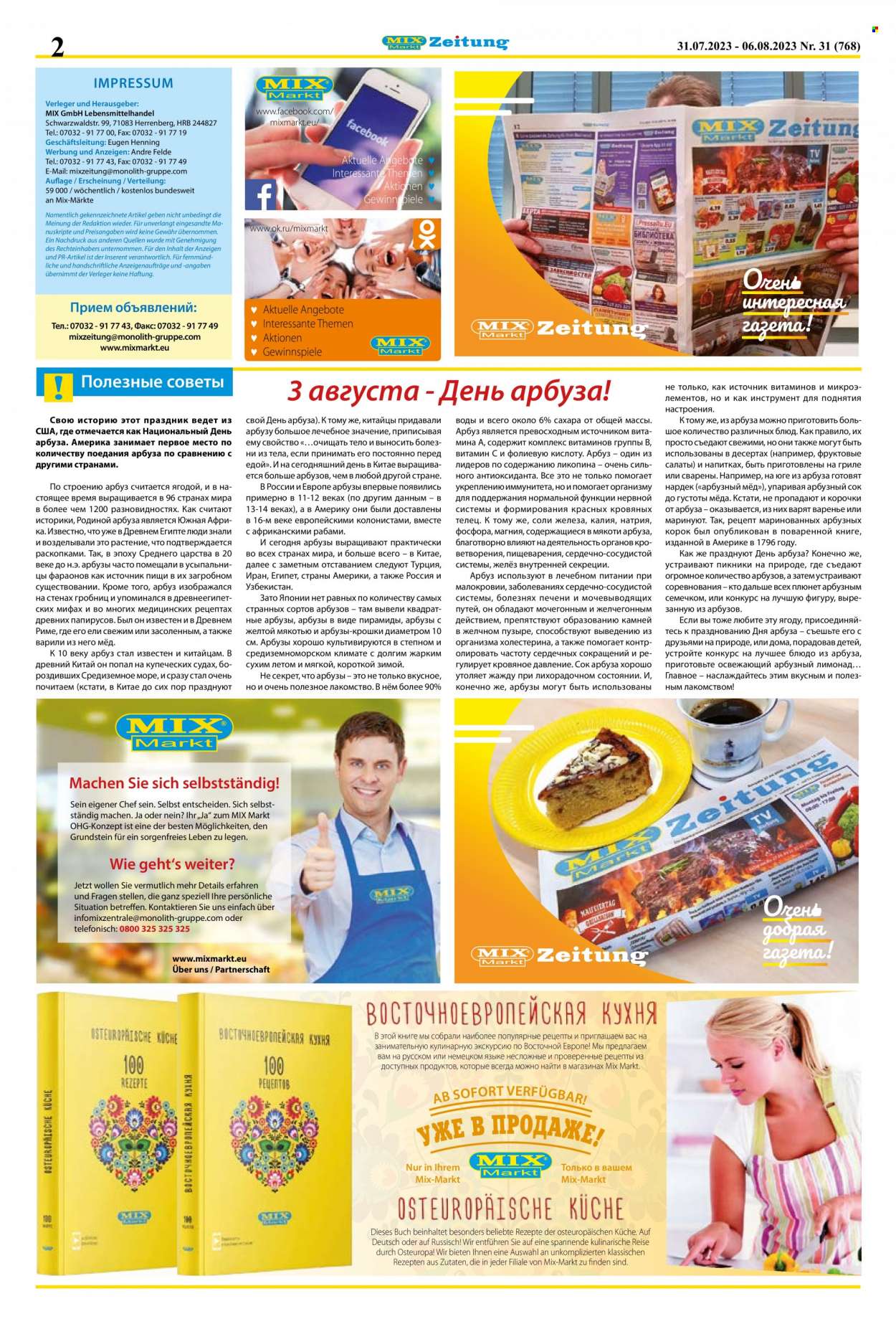 Mix Markt Prospekte  - 31.07.2023 - 6.08.2023. Seite 2