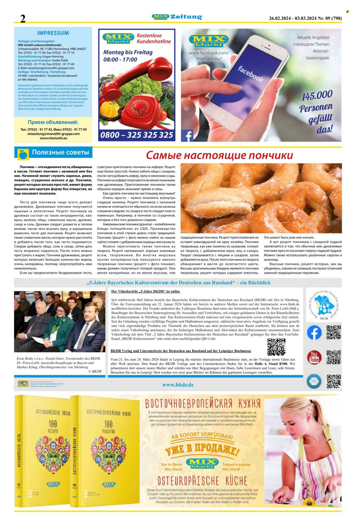 Mix Markt Prospekte  - 26.02.2024 - 3.03.2024. Seite 2