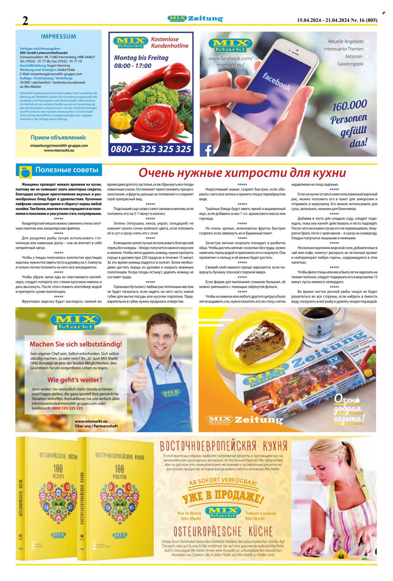 Mix Markt Prospekte  - 15.04.2024 - 21.04.2024. Seite 2