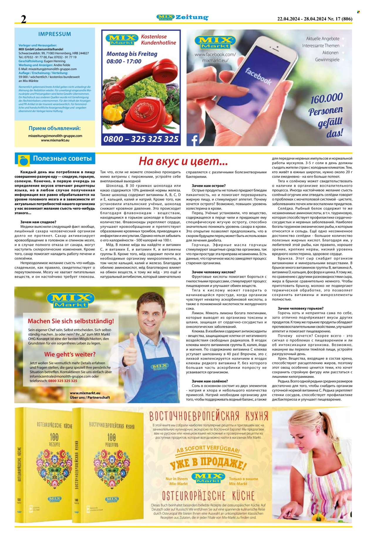 Mix Markt Prospekte  - 22.04.2024 - 28.04.2024. Seite 2