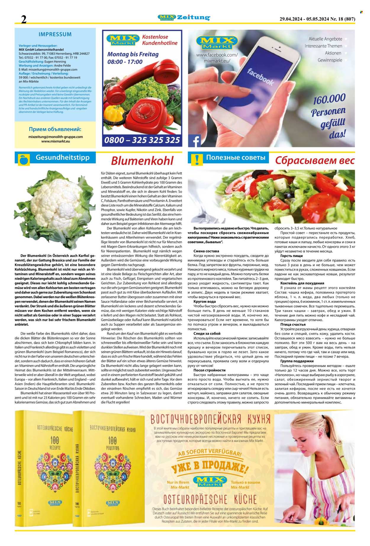 Mix Markt Prospekte  - 29.04.2024 - 5.05.2024. Seite 2