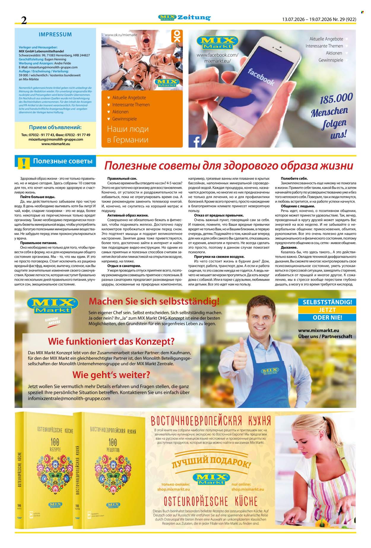 Mix Markt Prospekte  - 13.07.2026 - 19.07.2026. Seite 2