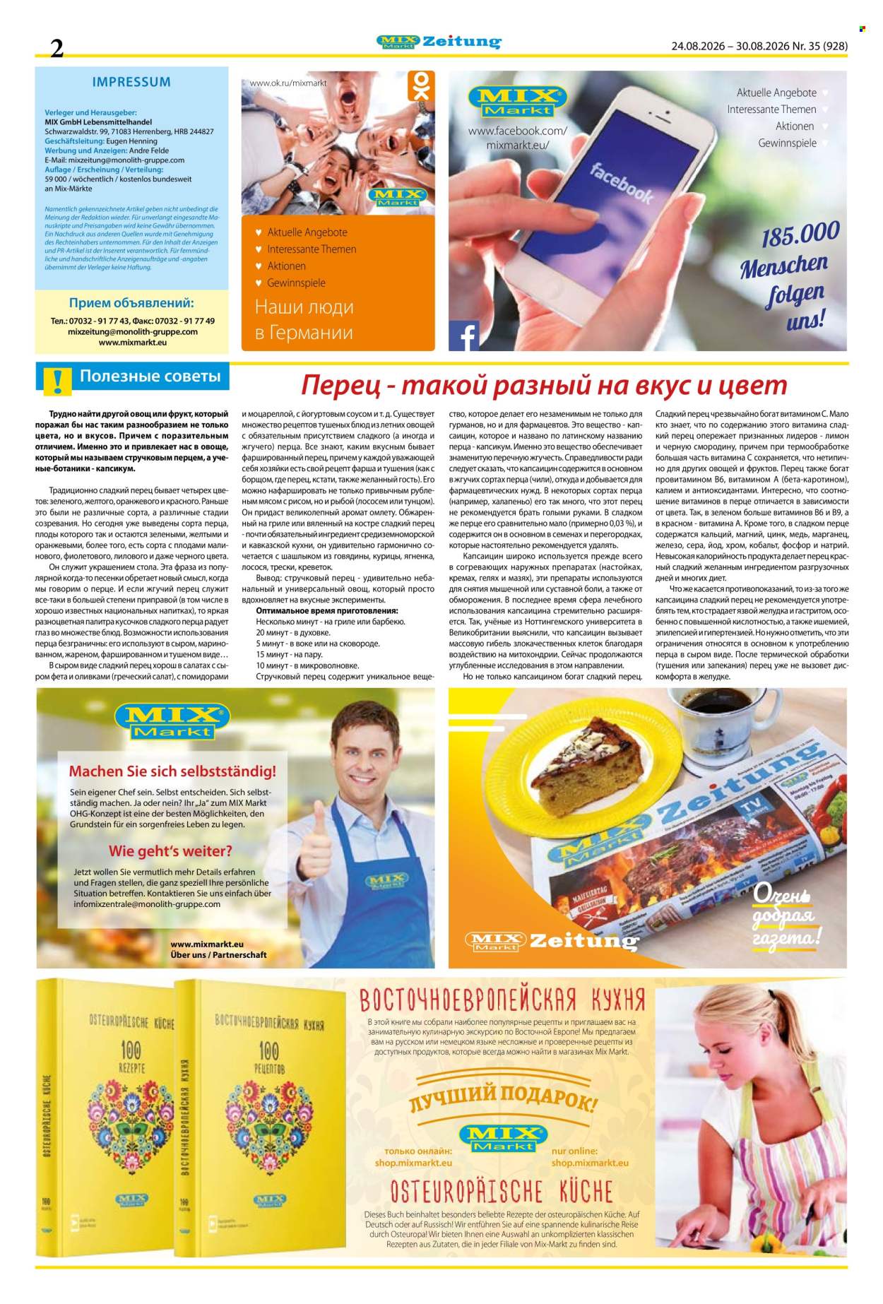 Mix Markt Prospekte  - 24.08.2026 - 30.08.2026. Seite 2