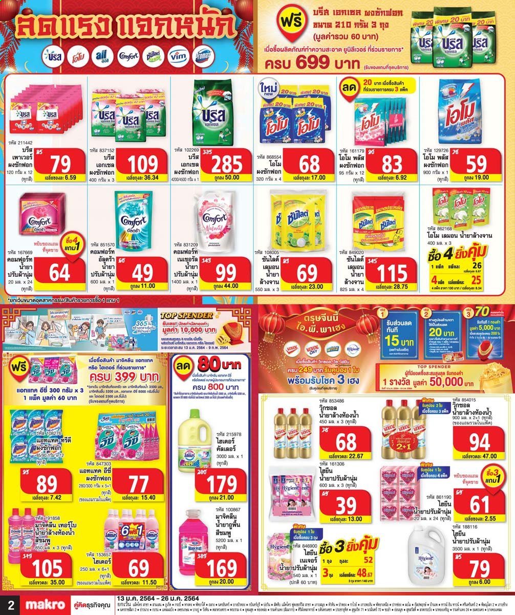 thumbnail - <retailer> - <MM/DD/YYYY - MM/DD/YYYY> - ขายสินค้า - ,<products from flyers>. หน้า 2.
