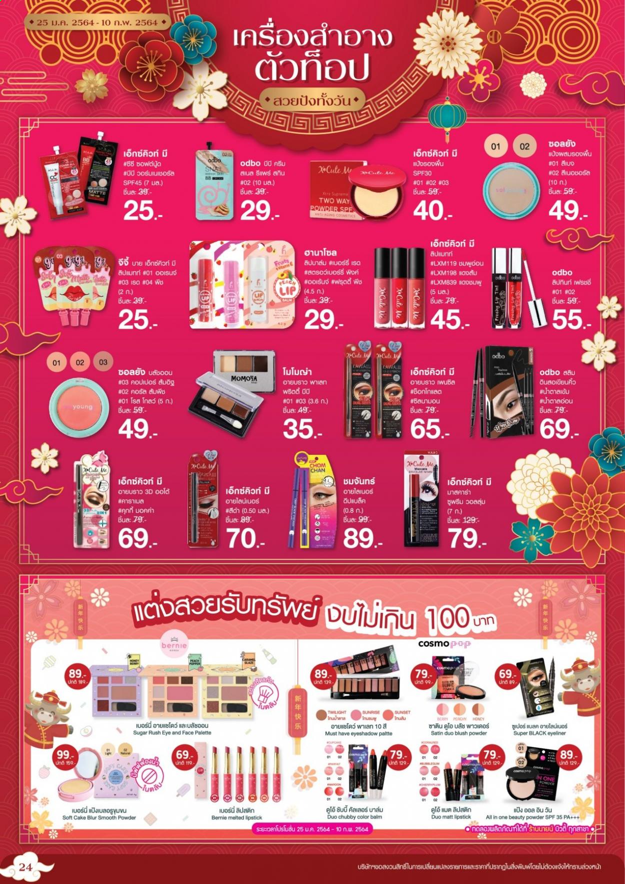 thumbnail - <retailer> - <MM/DD/YYYY - MM/DD/YYYY> - Sales products - ,<products from flyers>. Page 24