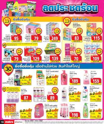 Makro promotion