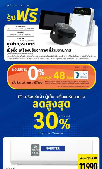 Lotus's promotion