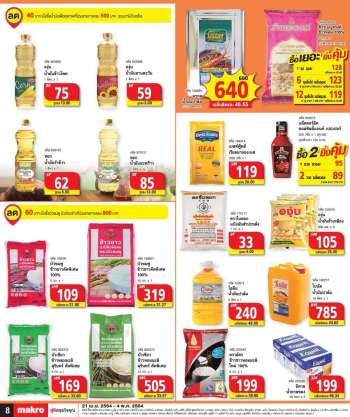 ใบปลิว {store}