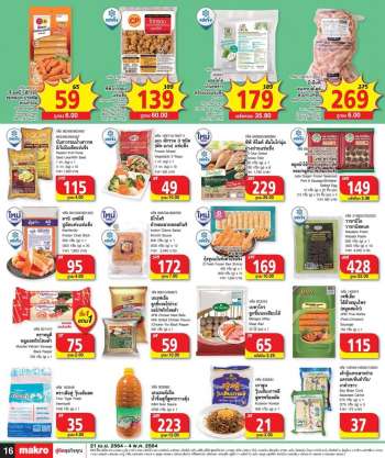 Makro promotion