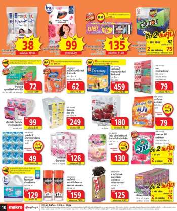 Makro promotion