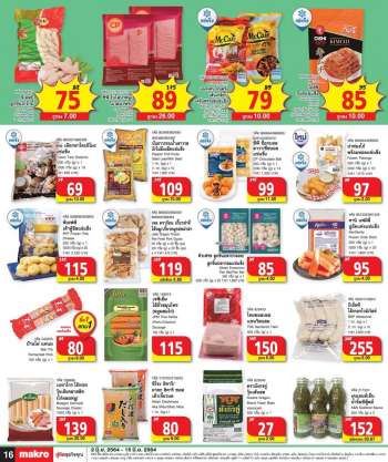 Makro promotion