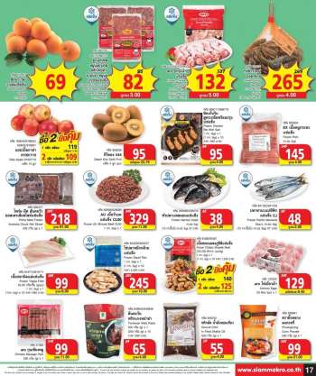 Makro promotion