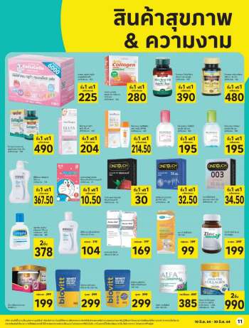 Lotus's promotion
