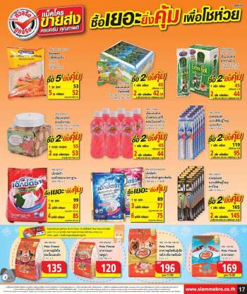 Makro promotion