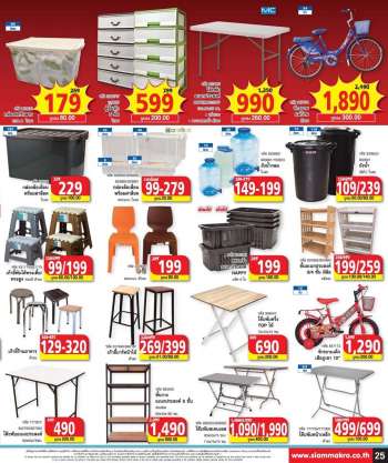 ใบปลิว {store}