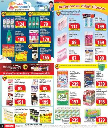 Makro promotion