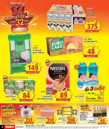 Makro promotion