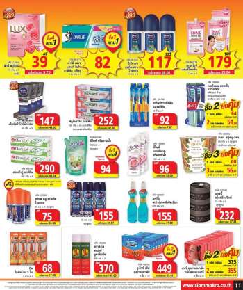 Makro promotion