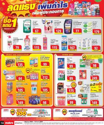 Makro promotion