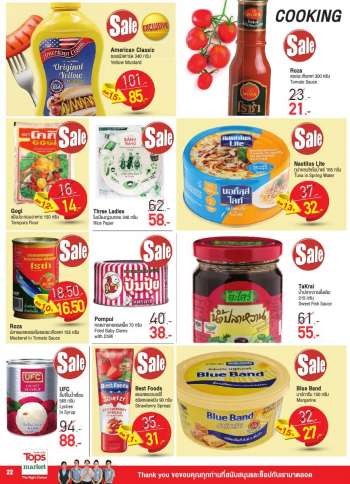 ใบปลิว ท็อปส์