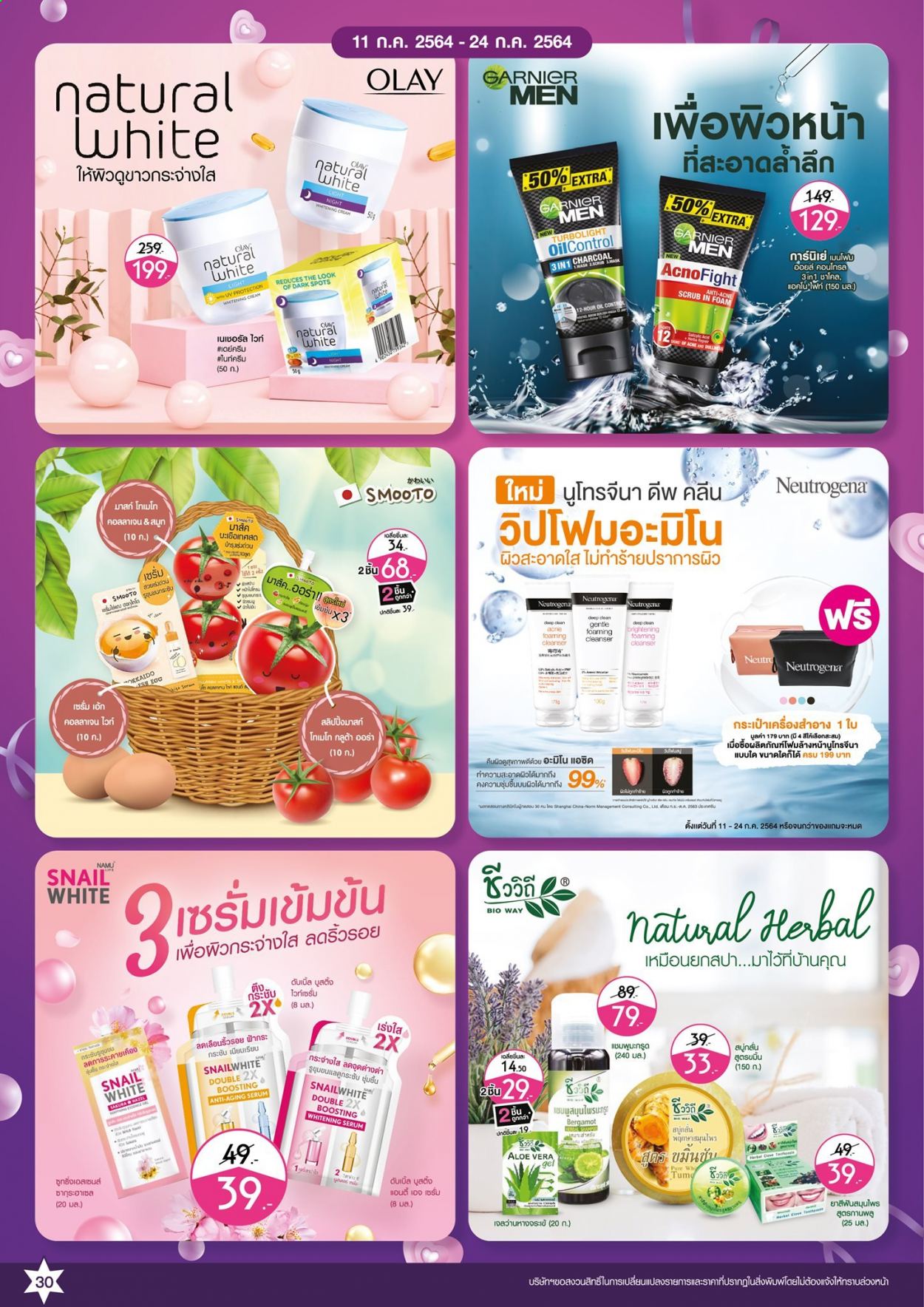 thumbnail - <retailer> - <MM/DD/YYYY - MM/DD/YYYY> - ขายสินค้า - ,<products from flyers>. หน้า 30.