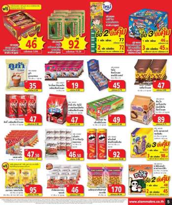 Makro promotion