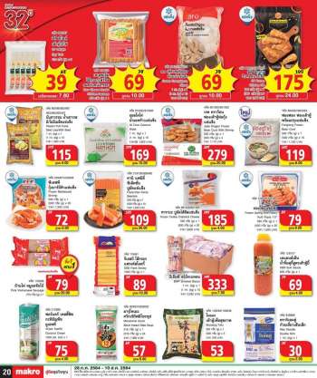 Makro promotion
