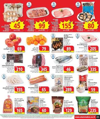 Makro promotion