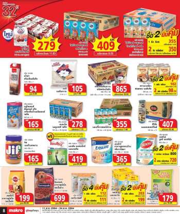 Makro promotion